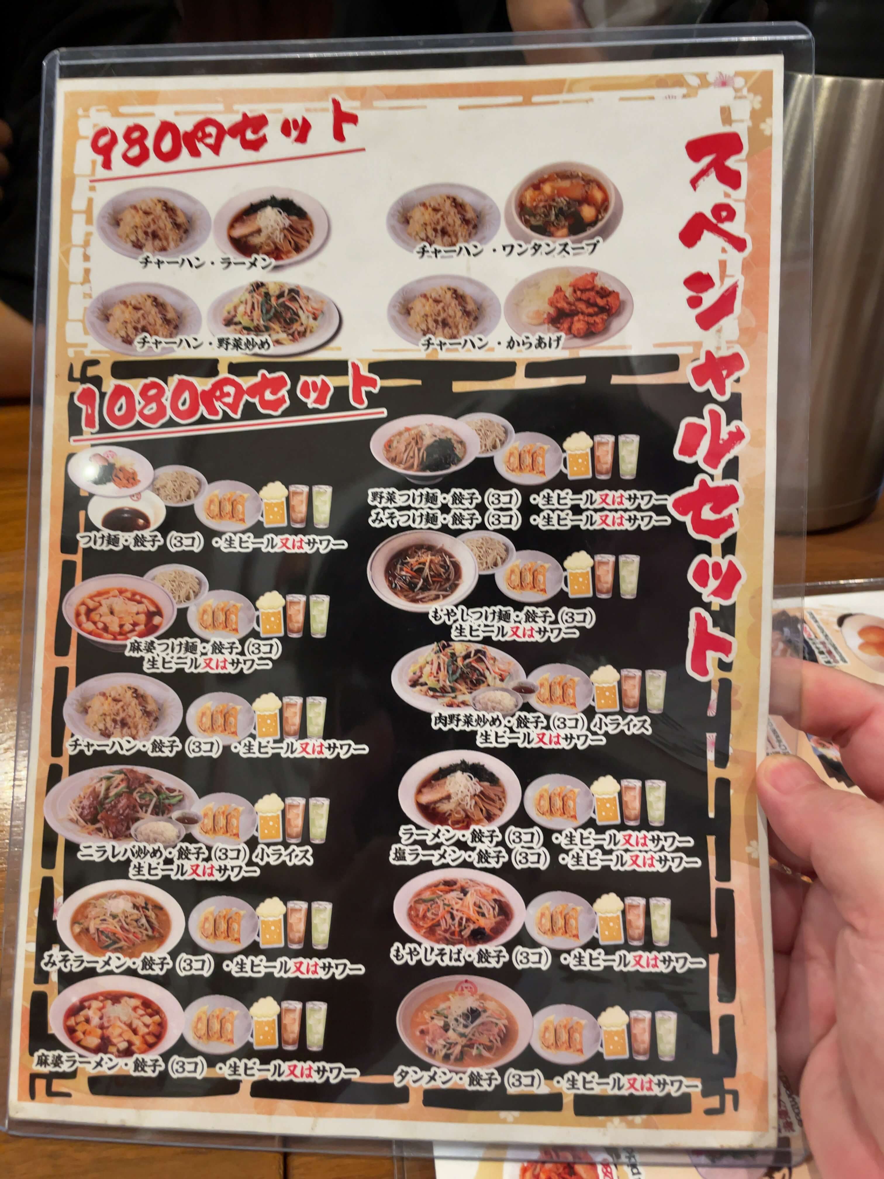 黄金　menu